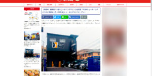 191224号外NET 高槻市シューティングハウス紹介